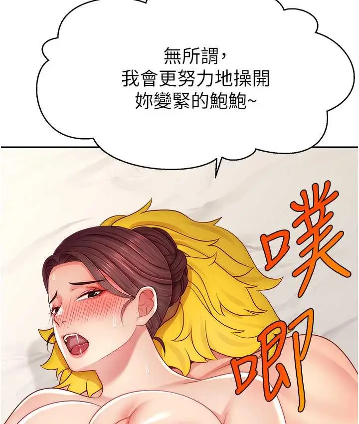 漫画《直播主的流量密码》第42话第81张图