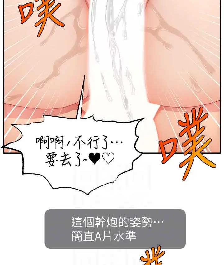 漫画《直播主的流量密码》第42话第91张图