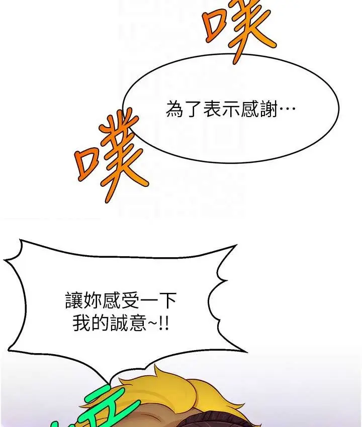 漫画《直播主的流量密码》第42话第92张图