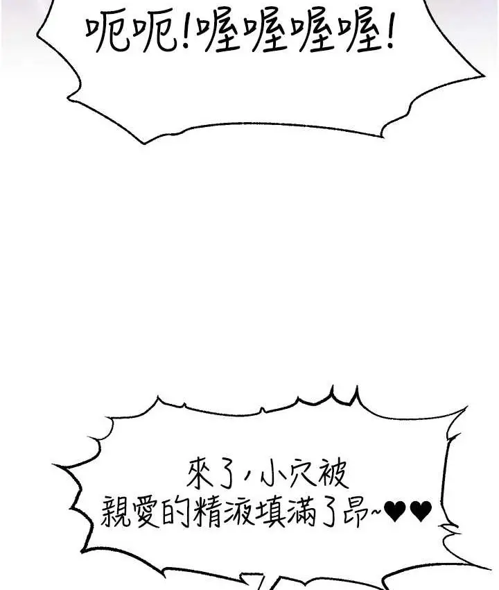 漫画《直播主的流量密码》第42话第95张图