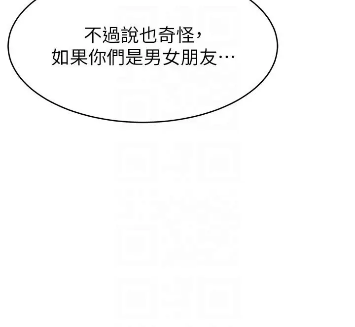 漫画《直播主的流量密码》第43话第102张图