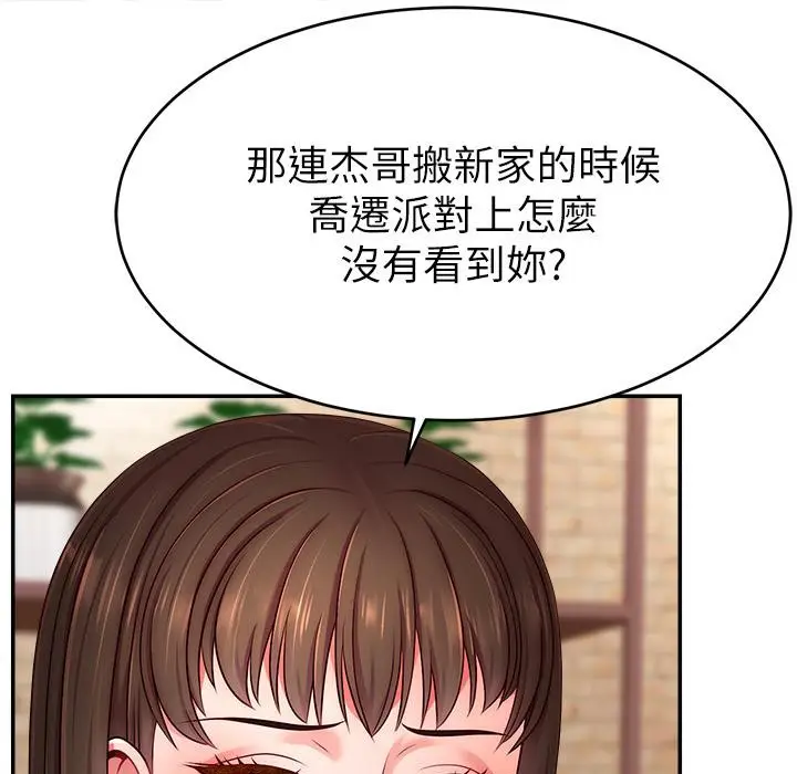 漫画《直播主的流量密码》第43话第103张图