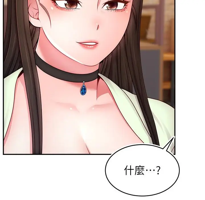 漫画《直播主的流量密码》第43话第104张图