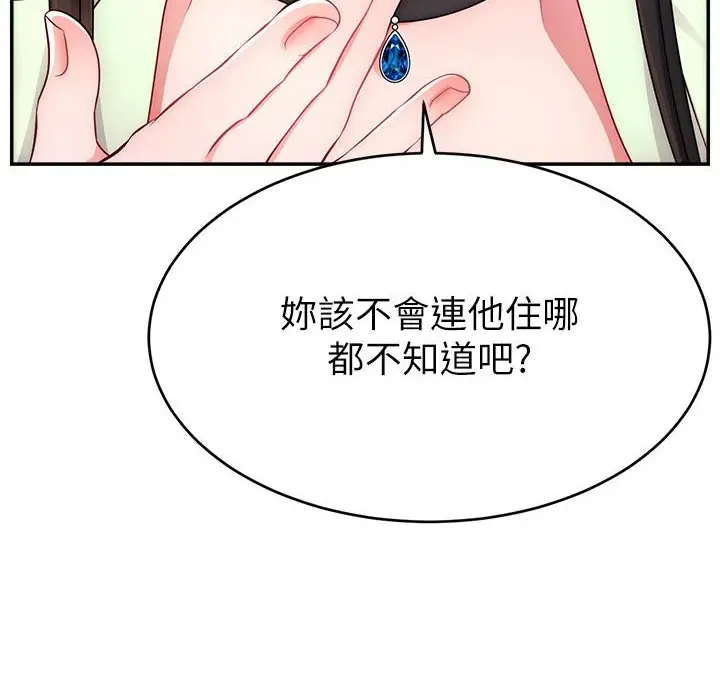 漫画《直播主的流量密码》第43话第114张图