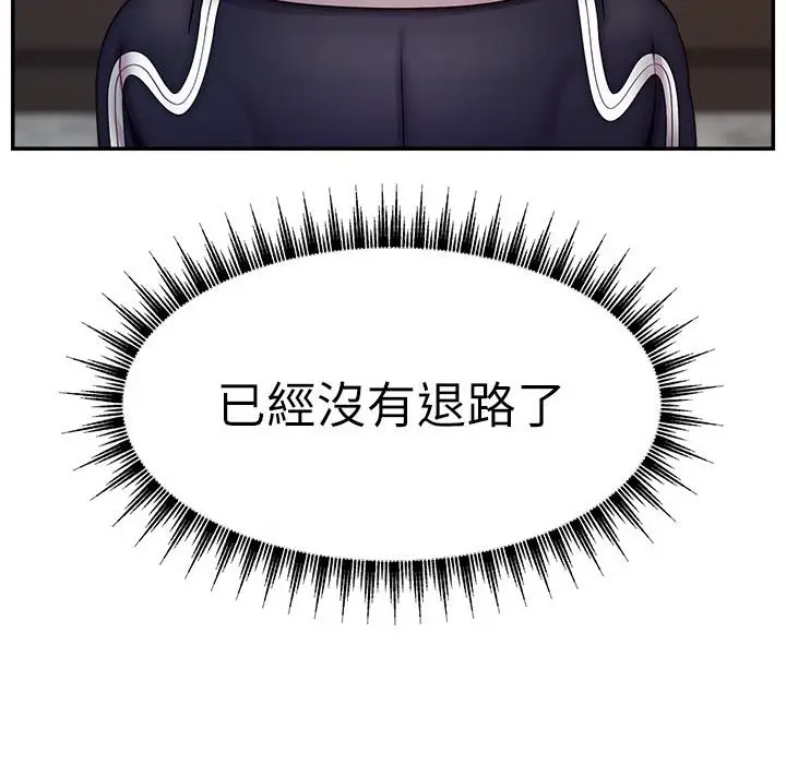 漫画《直播主的流量密码》第43话第12张图