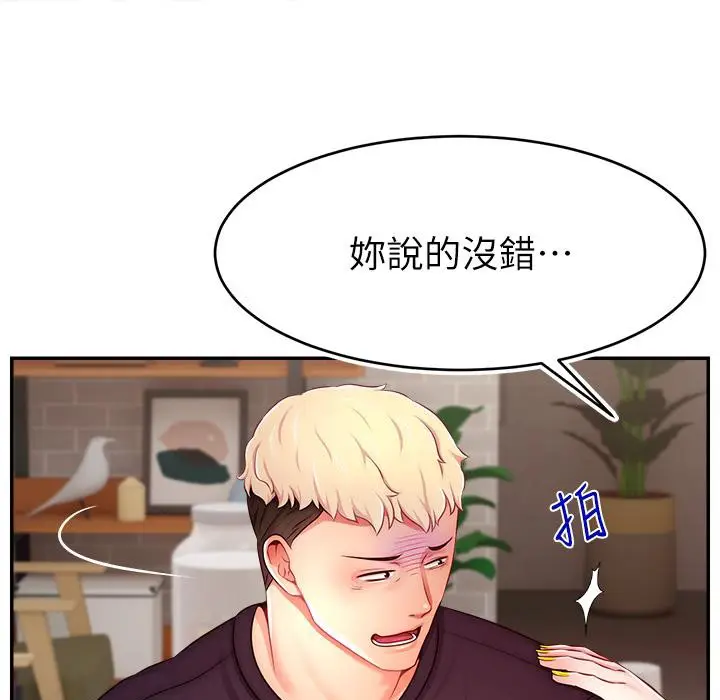 漫画《直播主的流量密码》第43话第120张图