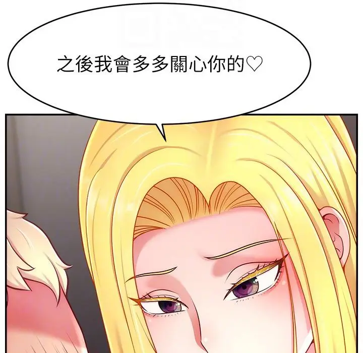 漫画《直播主的流量密码》第43话第128张图