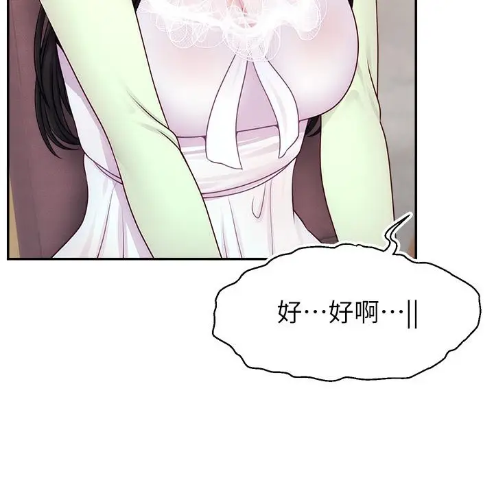 漫画《直播主的流量密码》第43话第133张图