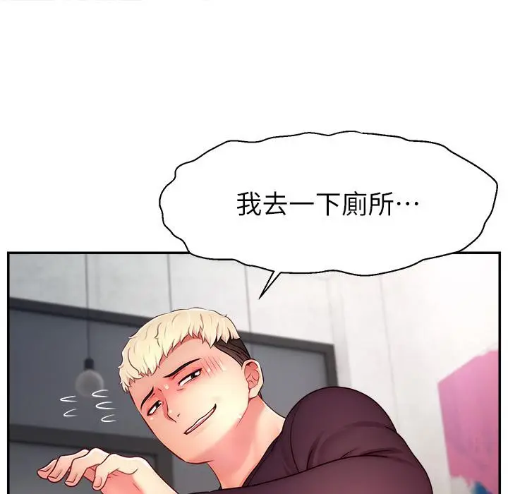 漫画《直播主的流量密码》第43话第136张图