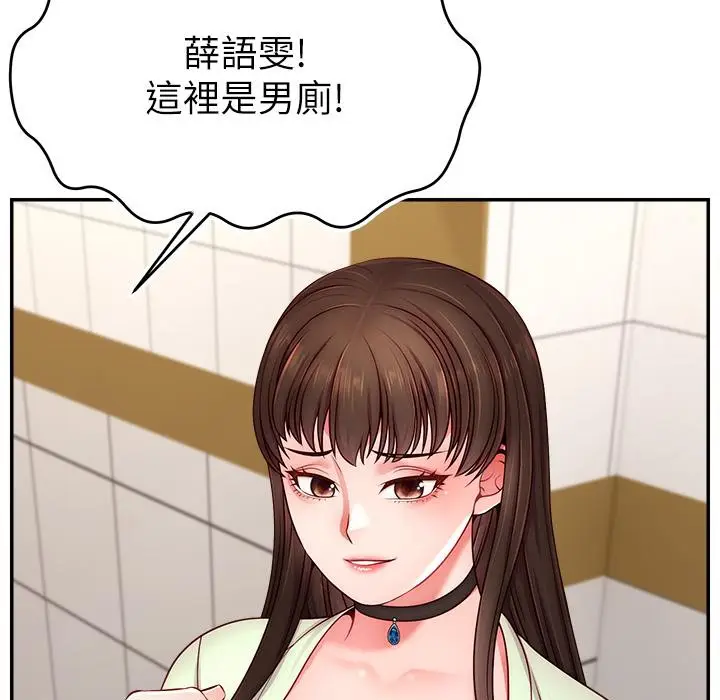 漫画《直播主的流量密码》第43话第146张图