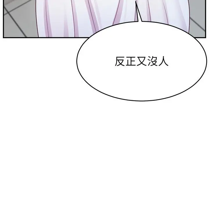 漫画《直播主的流量密码》第43话第148张图