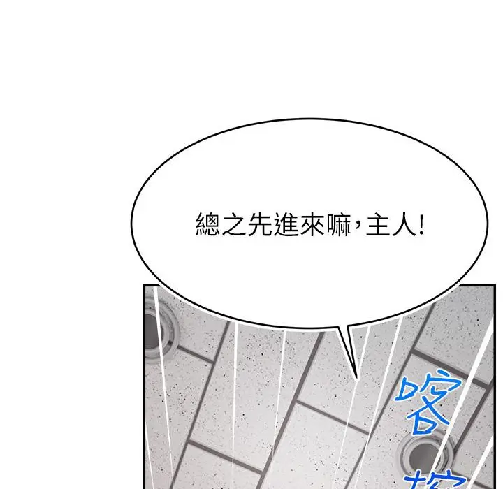 漫画《直播主的流量密码》第43话第149张图
