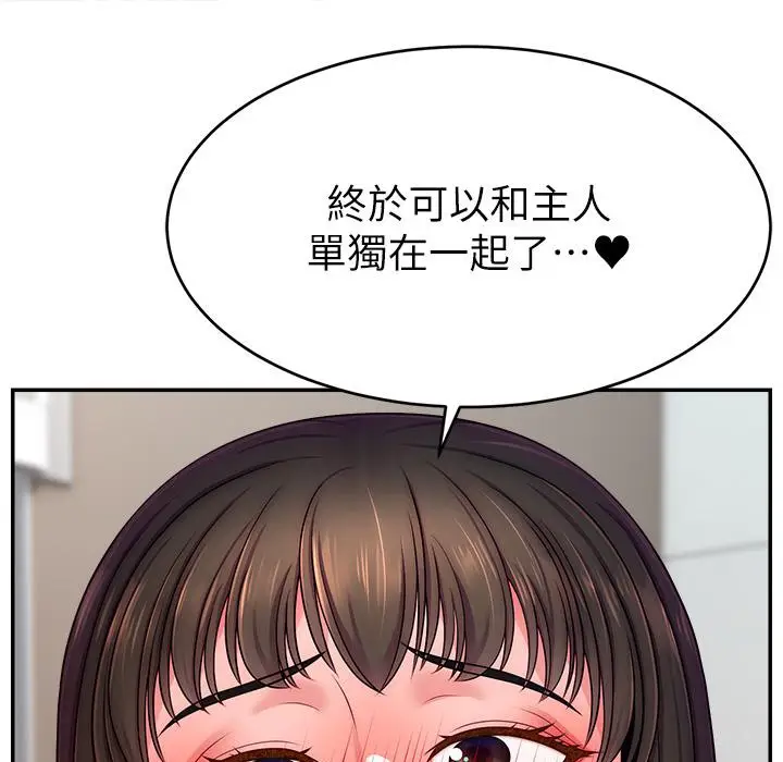 漫画《直播主的流量密码》第43话第153张图