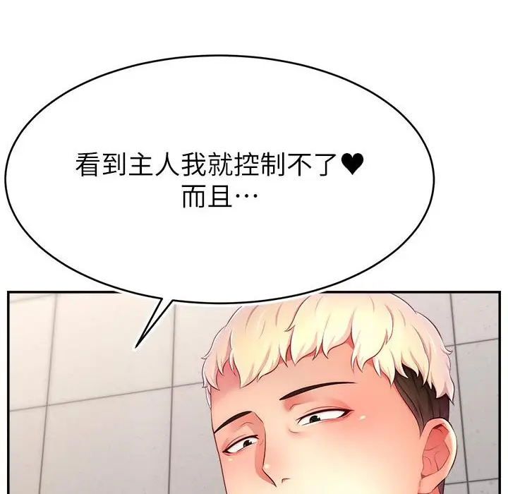 漫画《直播主的流量密码》第43话第156张图