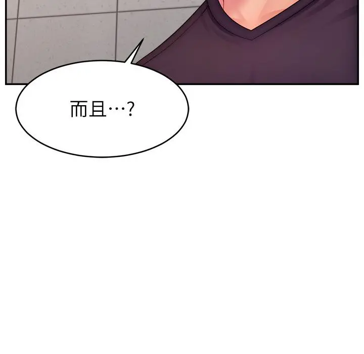 漫画《直播主的流量密码》第43话第158张图