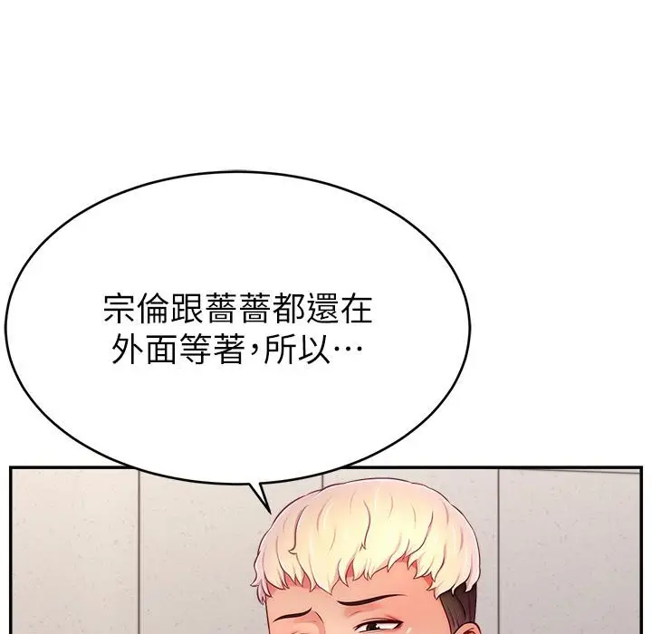 漫画《直播主的流量密码》第43话第165张图