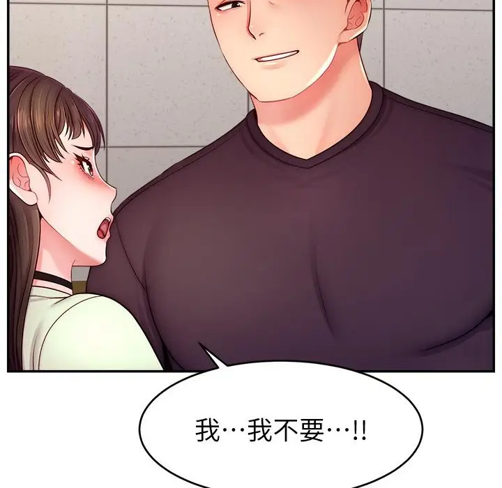 漫画《直播主的流量密码》第43话第166张图