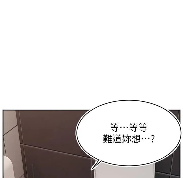 漫画《直播主的流量密码》第43话第168张图
