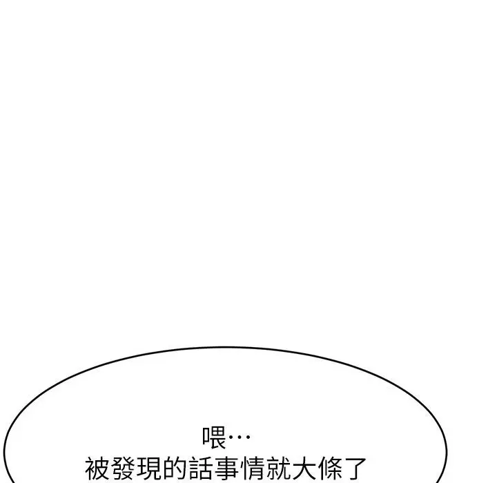 漫画《直播主的流量密码》第43话第174张图
