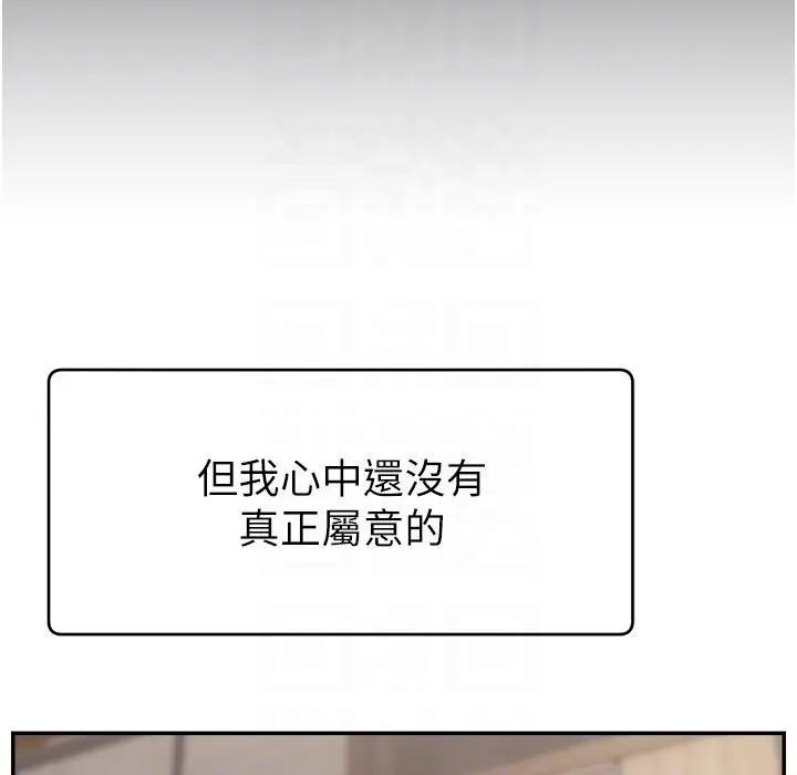 漫画《直播主的流量密码》第43话第24张图