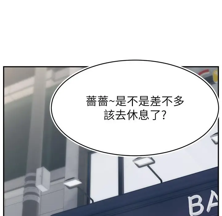 漫画《直播主的流量密码》第43话第35张图