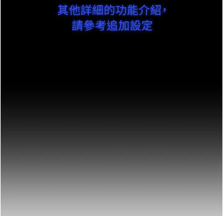 漫画《直播主的流量密码》第43话第4张图