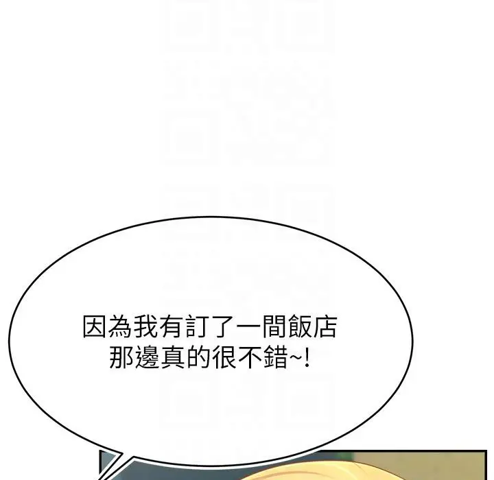 漫画《直播主的流量密码》第43话第41张图
