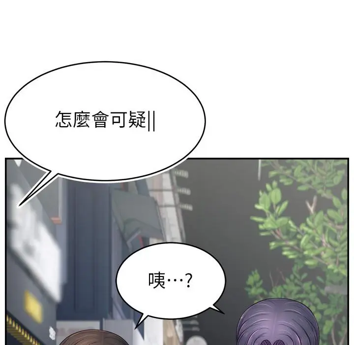 漫画《直播主的流量密码》第43话第45张图