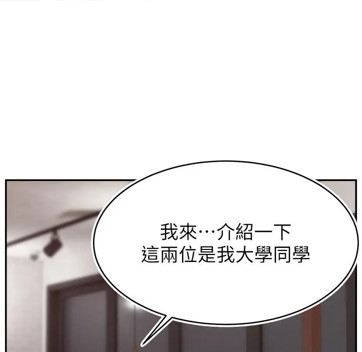 漫画《直播主的流量密码》第43话第52张图