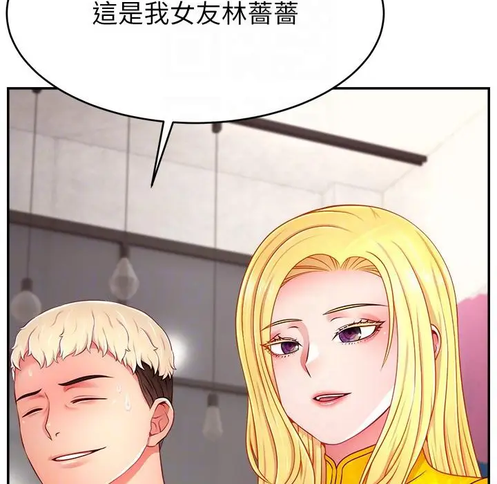 漫画《直播主的流量密码》第43话第58张图