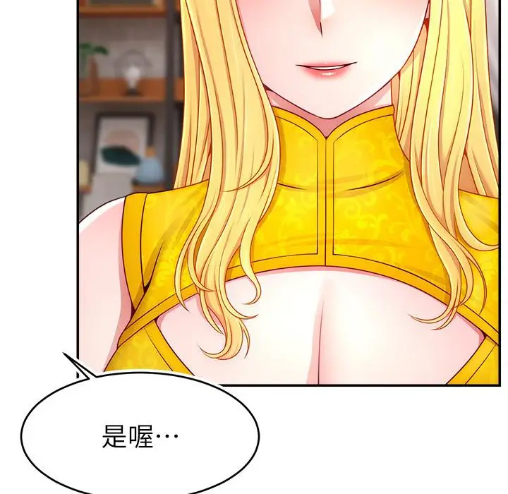 漫画《直播主的流量密码》第43话第71张图