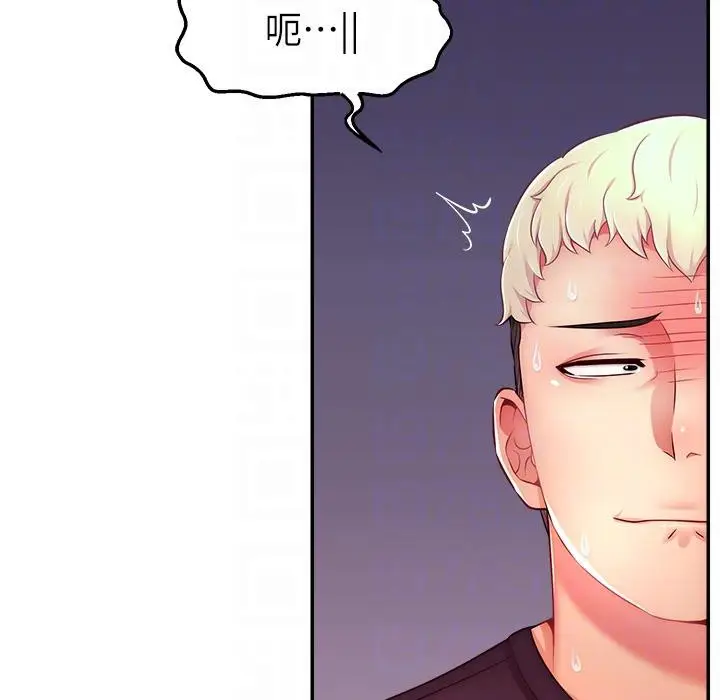 漫画《直播主的流量密码》第43话第77张图
