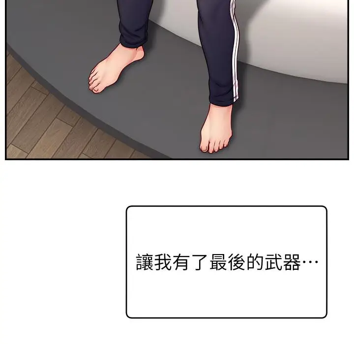 漫画《直播主的流量密码》第43话第8张图
