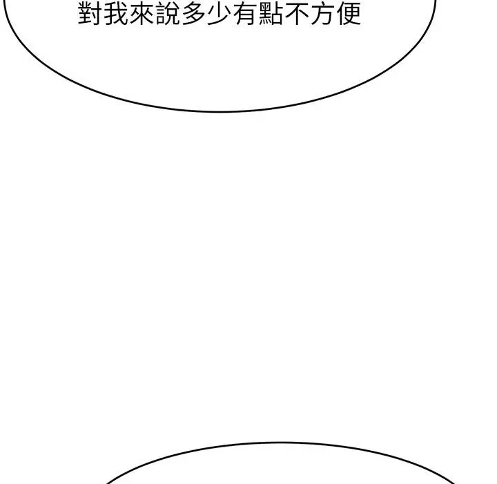 漫画《直播主的流量密码》第43话第82张图