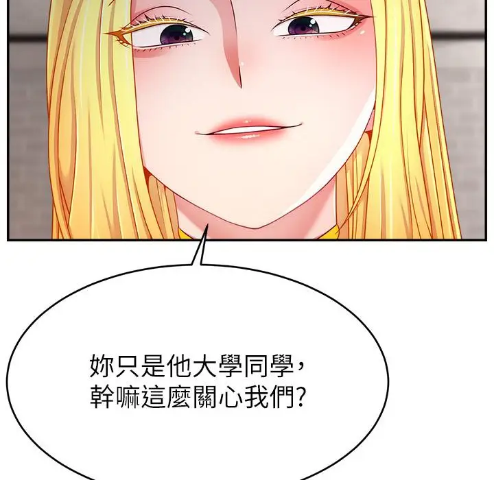 漫画《直播主的流量密码》第43话第88张图