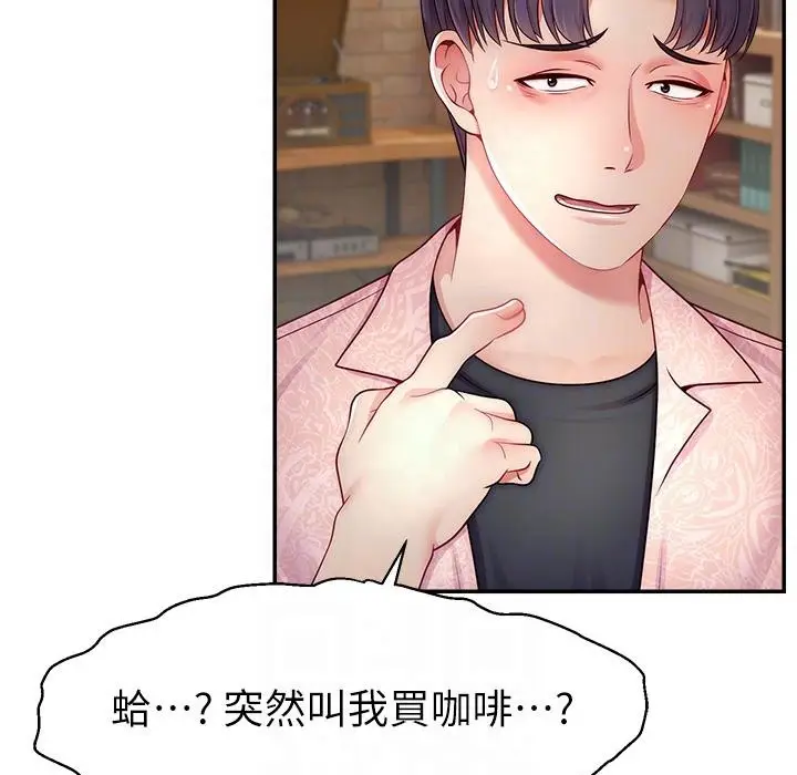 漫画《直播主的流量密码》第43话第94张图