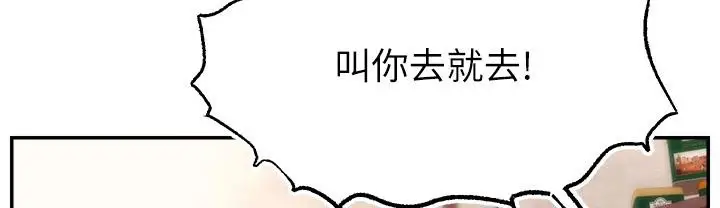 漫画《直播主的流量密码》第43话第96张图