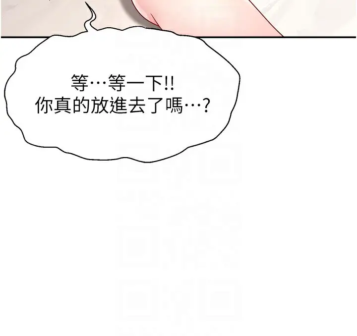 漫画《直播主的流量密码》第44话第101张图