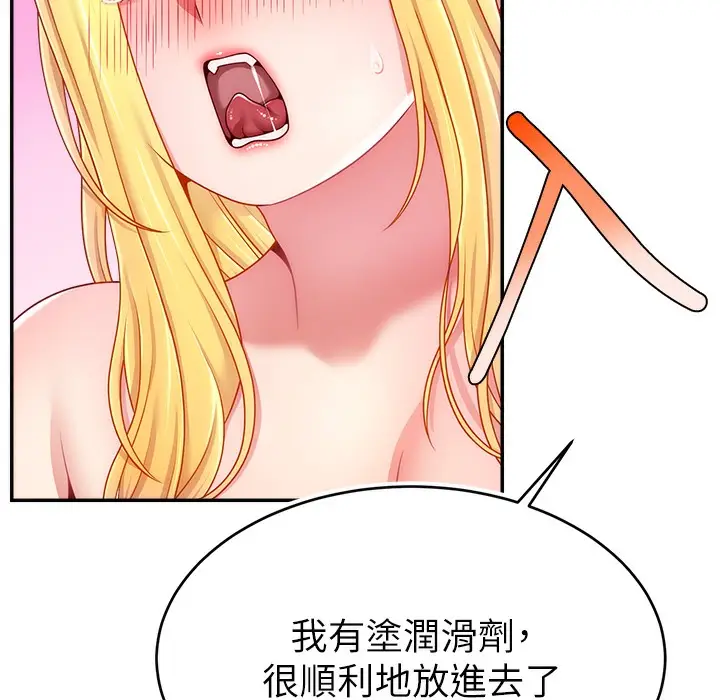 漫画《直播主的流量密码》第44话第103张图