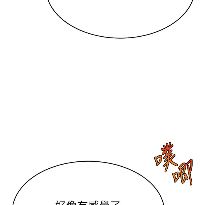 漫画《直播主的流量密码》第44话第104张图