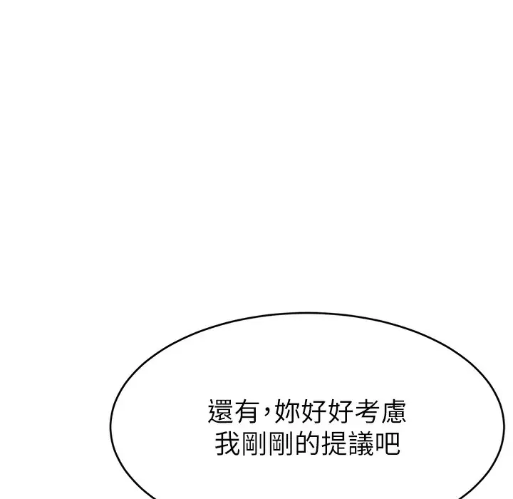 漫画《直播主的流量密码》第44话第11张图