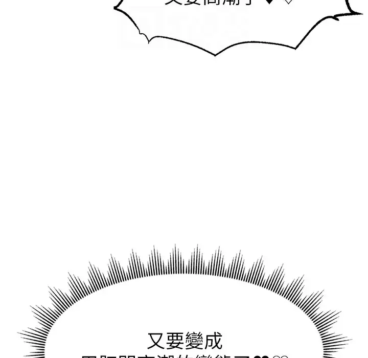 漫画《直播主的流量密码》第44话第110张图