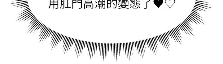 漫画《直播主的流量密码》第44话第111张图