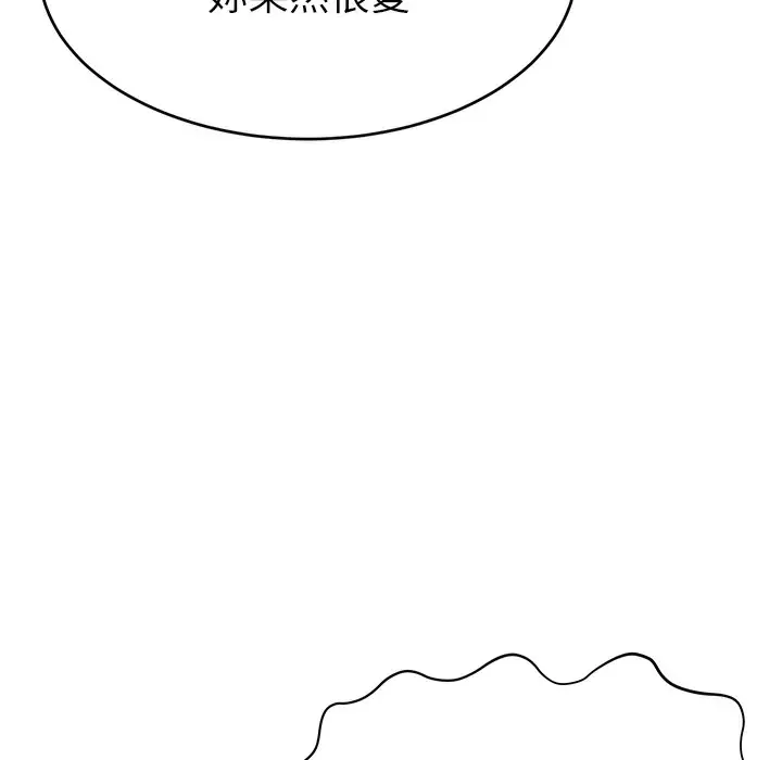 漫画《直播主的流量密码》第44话第115张图