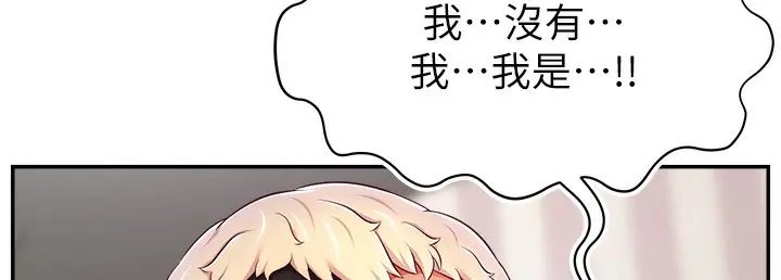 漫画《直播主的流量密码》第44话第116张图
