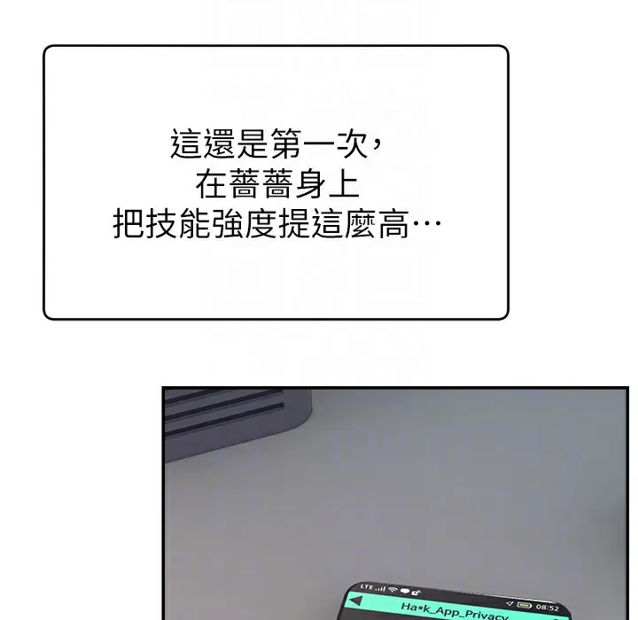 漫画《直播主的流量密码》第44话第127张图