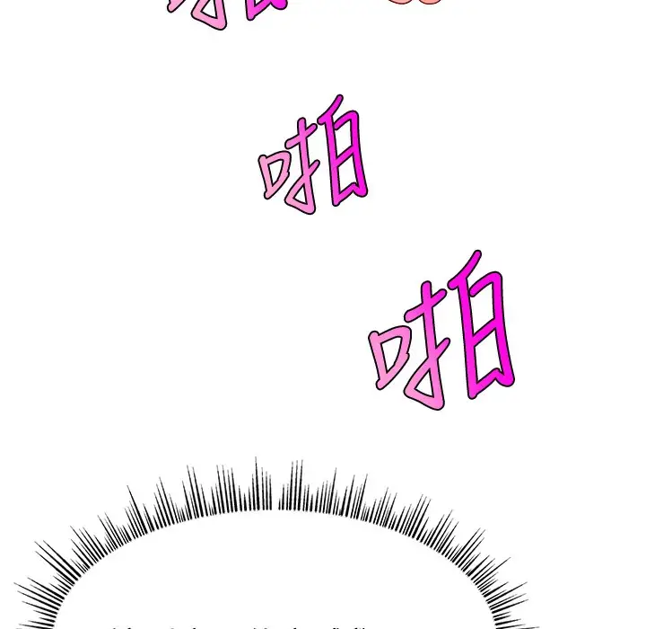 漫画《直播主的流量密码》第44话第133张图