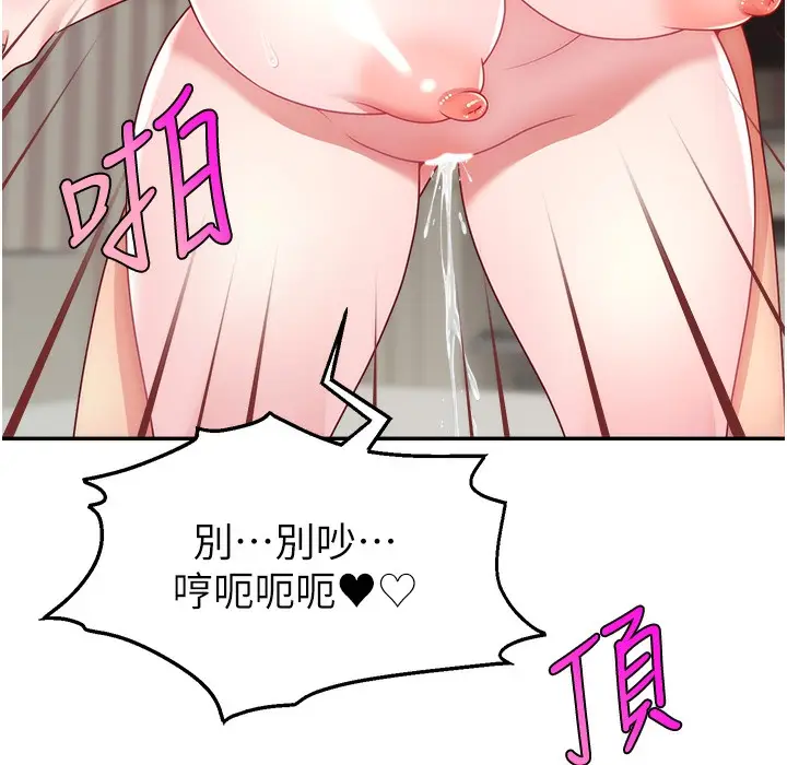 漫画《直播主的流量密码》第44话第139张图