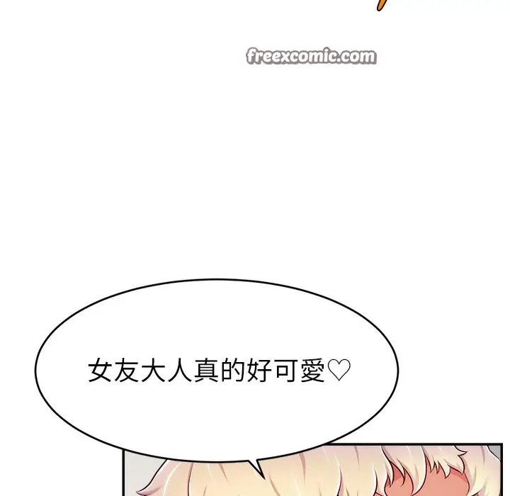漫画《直播主的流量密码》第44话第147张图