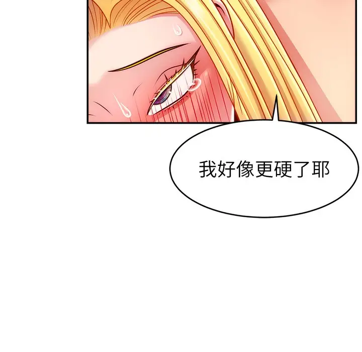 漫画《直播主的流量密码》第44话第149张图